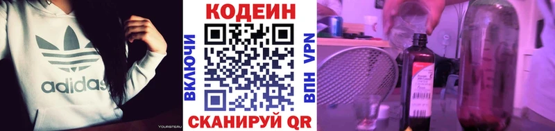 где найти наркотики  Севск  Кодеиновый сироп Lean напиток Lean (лин) 