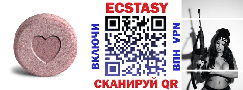 Ecstasy таблы  купить  цена  Севск 