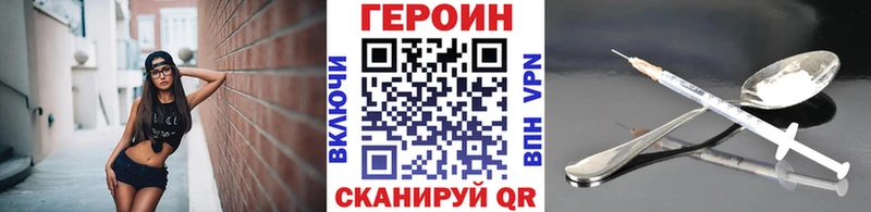 ГЕРОИН герыч  продажа наркотиков  Севск 