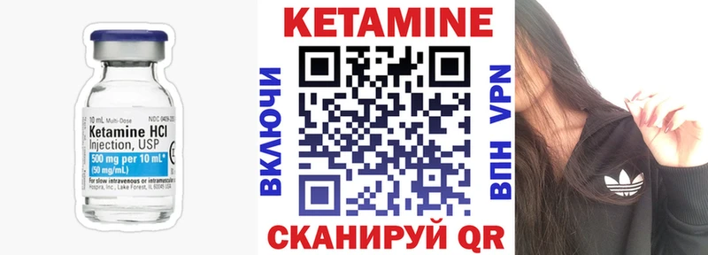 Кетамин VHQ  Севск 