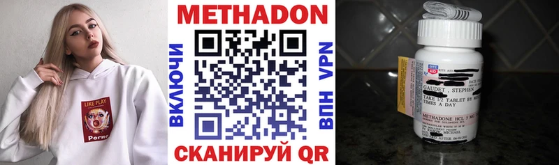 Метадон methadone  ОМГ ОМГ ССЫЛКА  Севск 